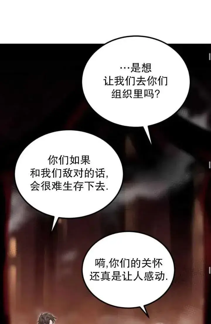 漫画《英雄&魔王&恶棍》第10话第53张图