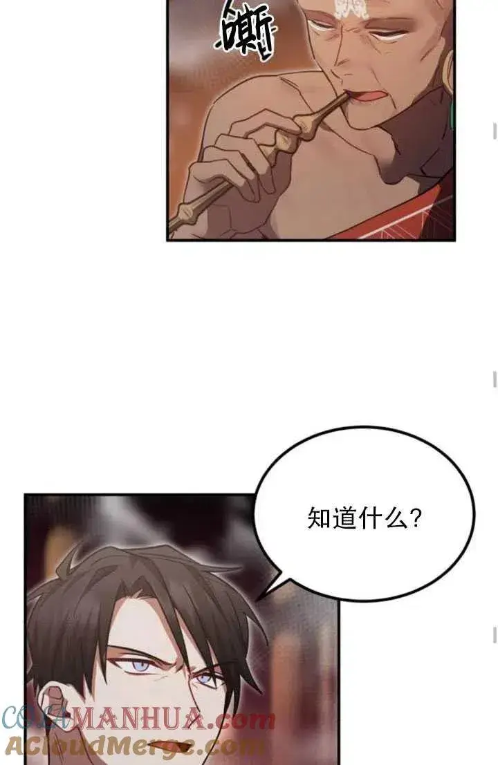 漫画《英雄&魔王&恶棍》第10话第55张图