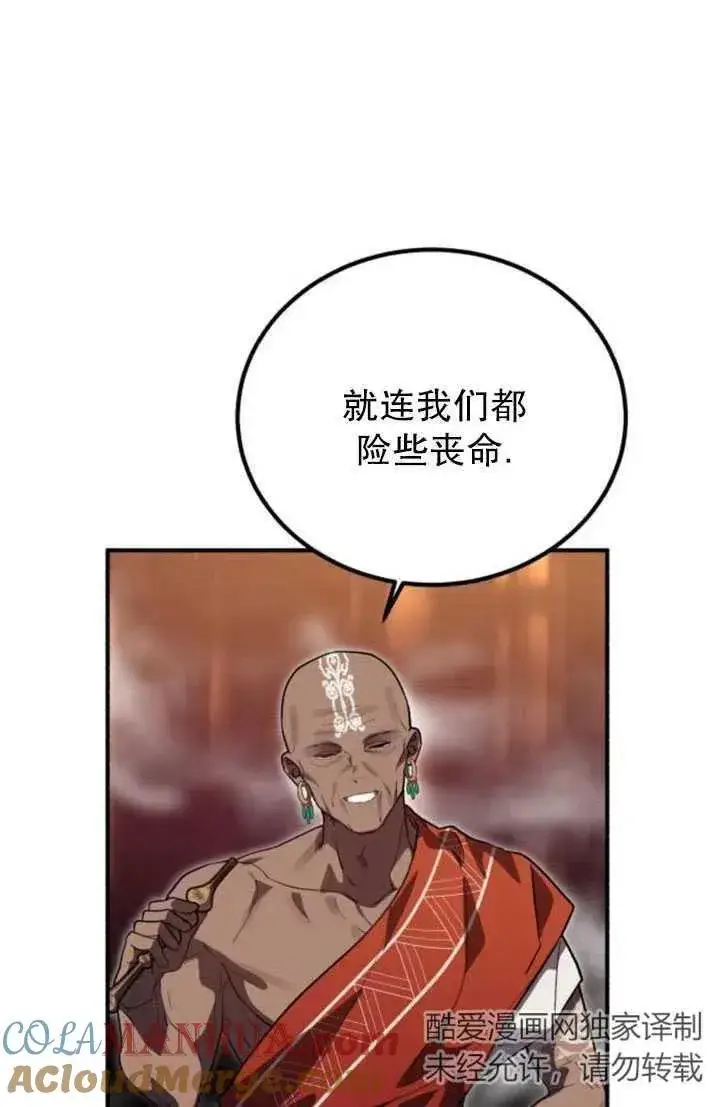 漫画《英雄&魔王&恶棍》第10话第58张图