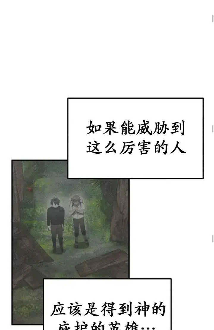 漫画《英雄&魔王&恶棍》第10话第60张图
