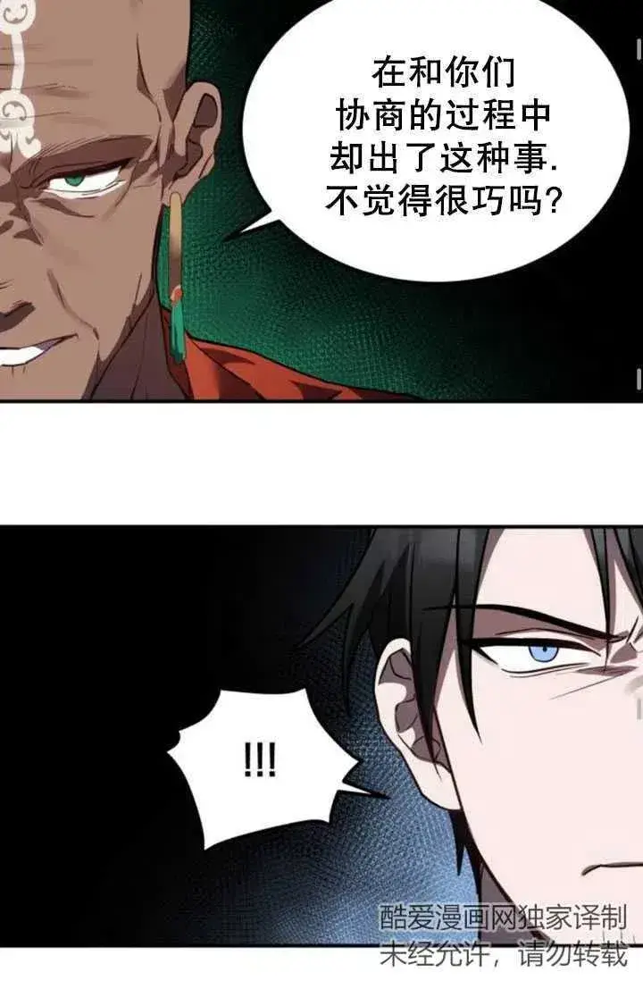 漫画《英雄&魔王&恶棍》第10话第62张图