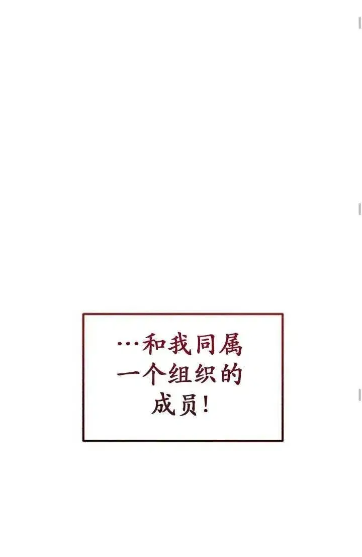 漫画《英雄&魔王&恶棍》第10话第63张图