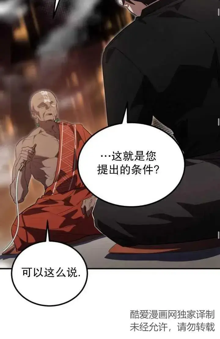 漫画《英雄&魔王&恶棍》第10话第66张图