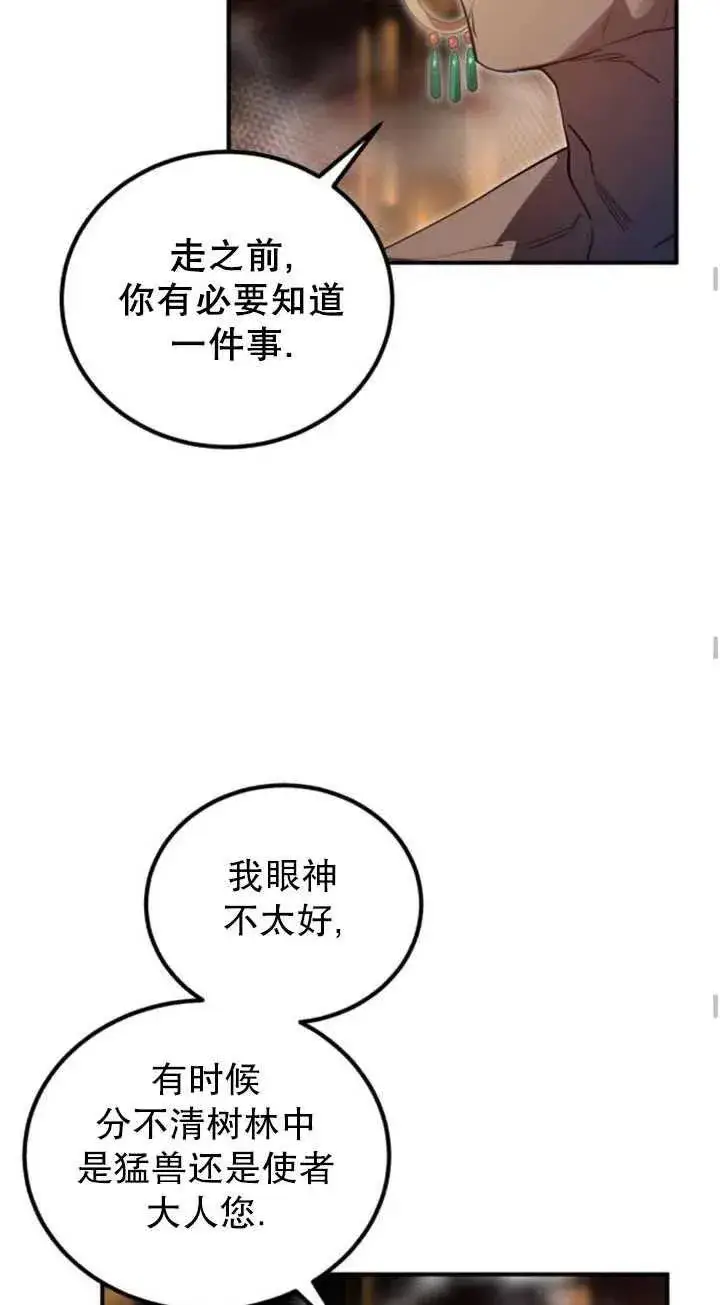 漫画《英雄&魔王&恶棍》第10话第68张图