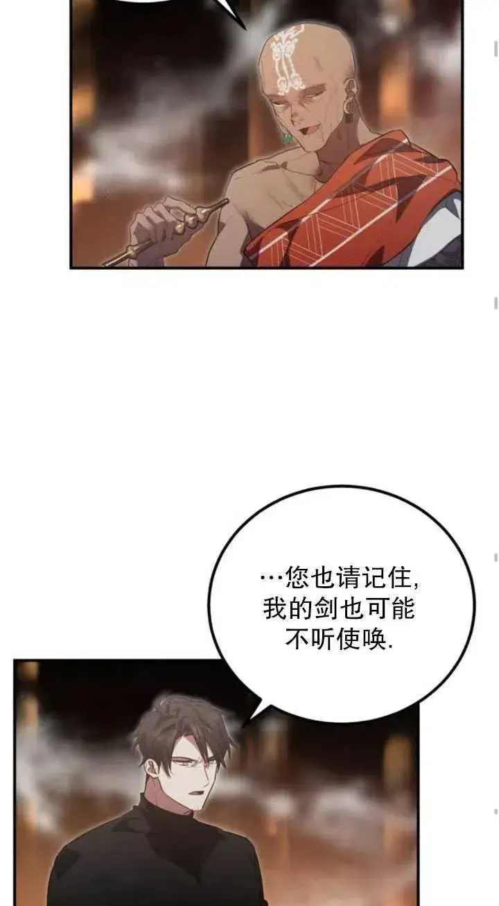漫画《英雄&魔王&恶棍》第10话第69张图