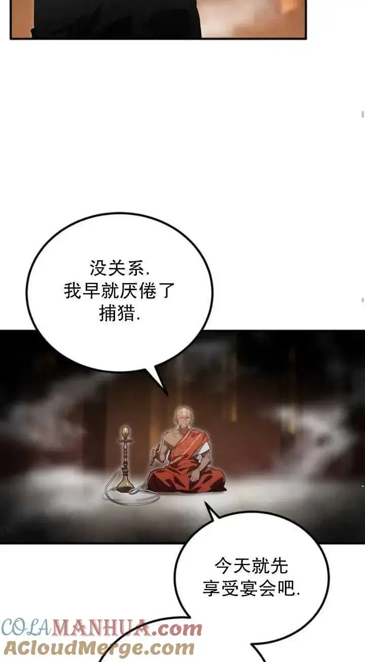 漫画《英雄&魔王&恶棍》第10话第70张图