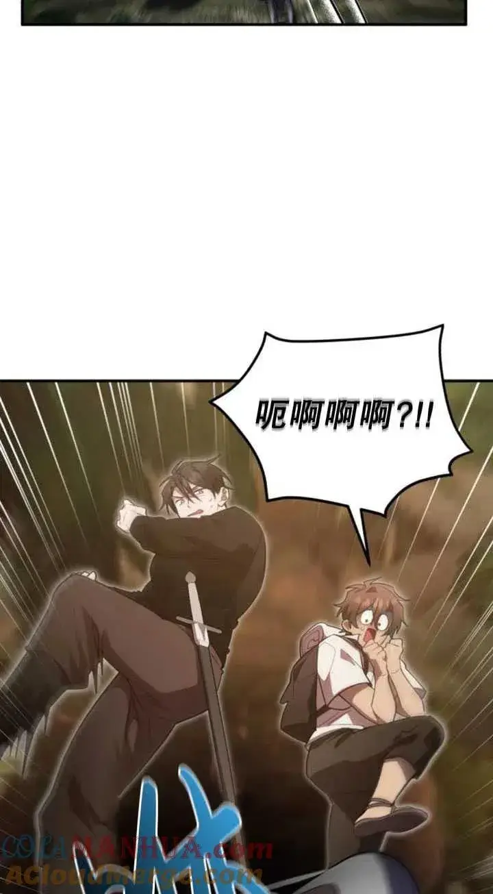 漫画《英雄&魔王&恶棍》第10话第76张图