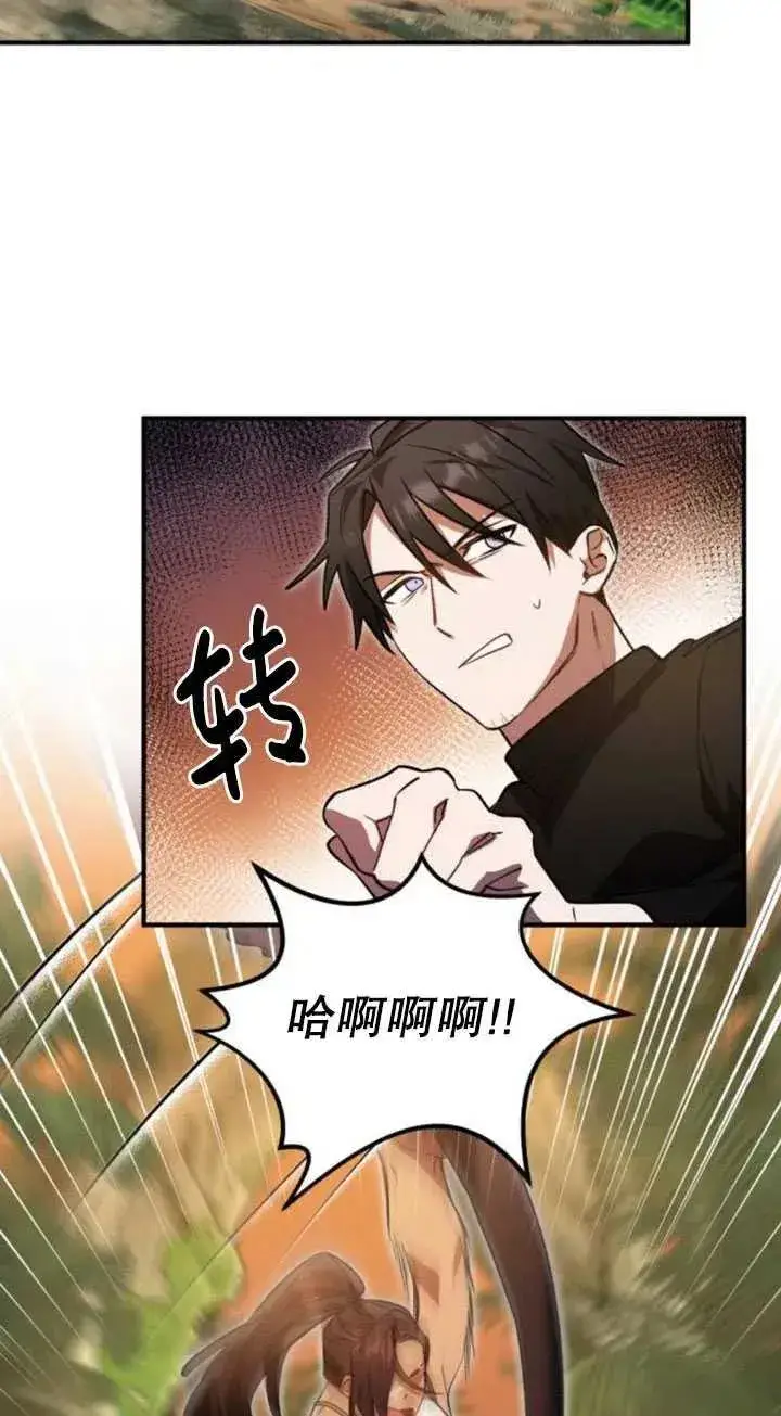漫画《英雄&魔王&恶棍》第10话第78张图