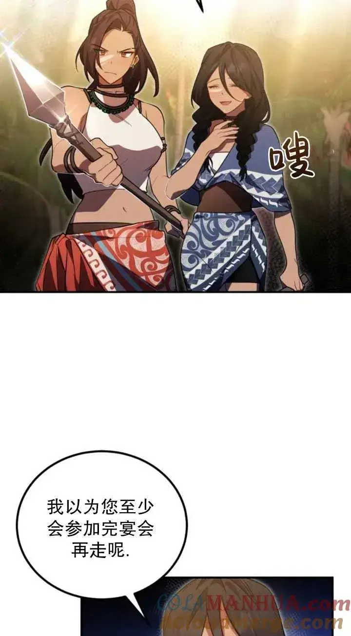 漫画《英雄&魔王&恶棍》第10话第82张图