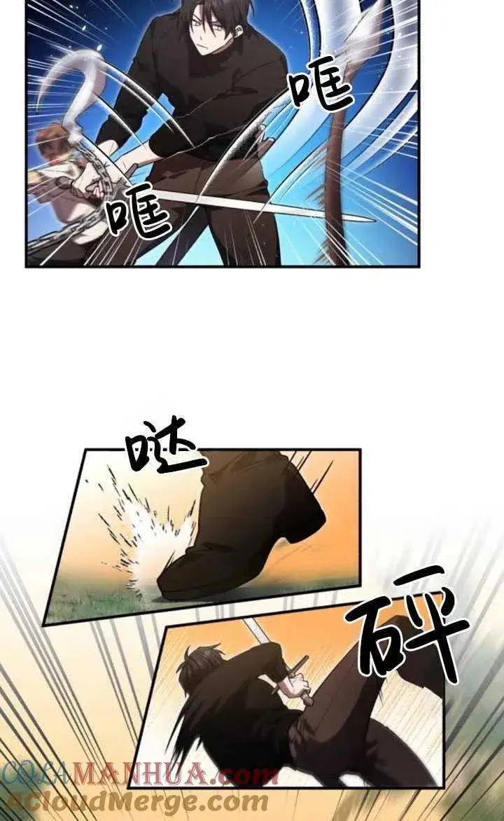 漫画《英雄&魔王&恶棍》第11话第10张图