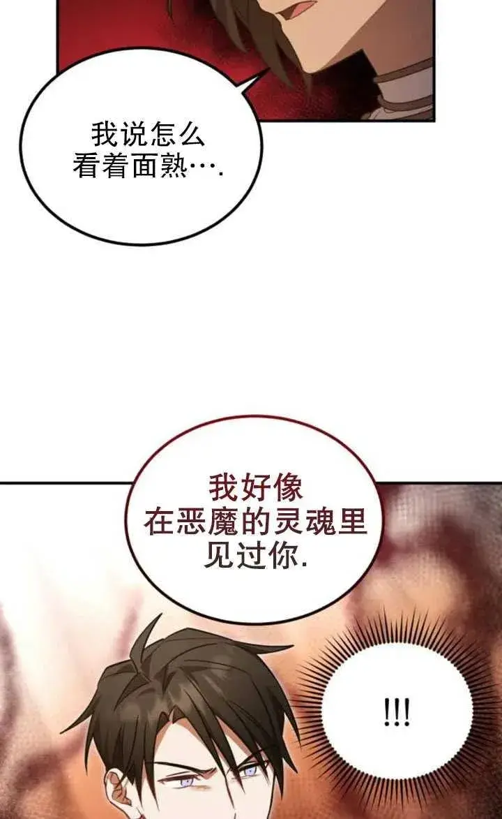 漫画《英雄&魔王&恶棍》第11话第2张图