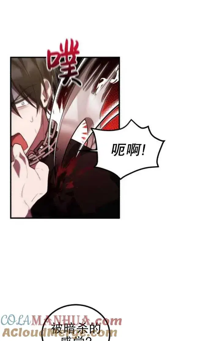 漫画《英雄&魔王&恶棍》第11话第25张图