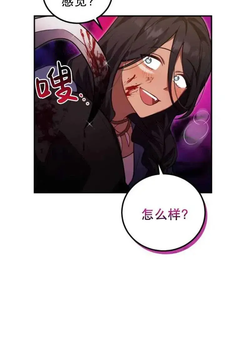 漫画《英雄&魔王&恶棍》第11话第26张图