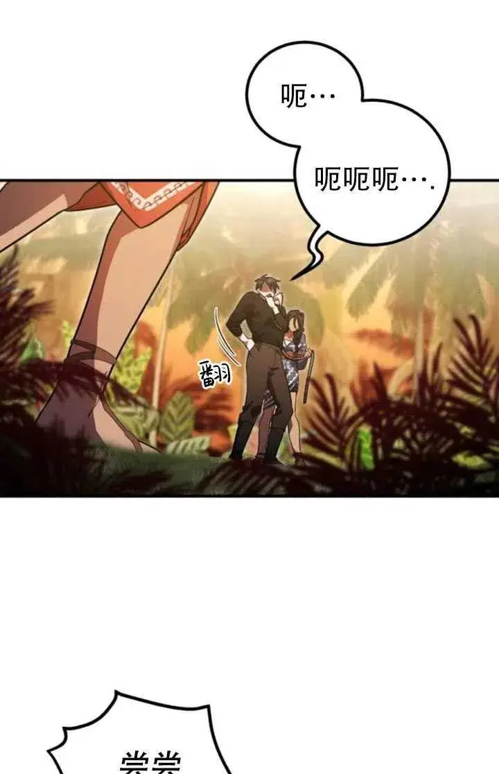 漫画《英雄&魔王&恶棍》第11话第27张图