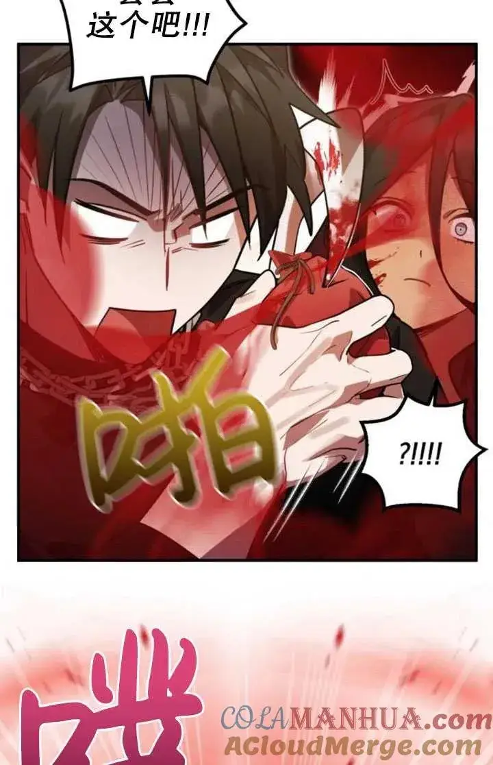 漫画《英雄&魔王&恶棍》第11话第28张图