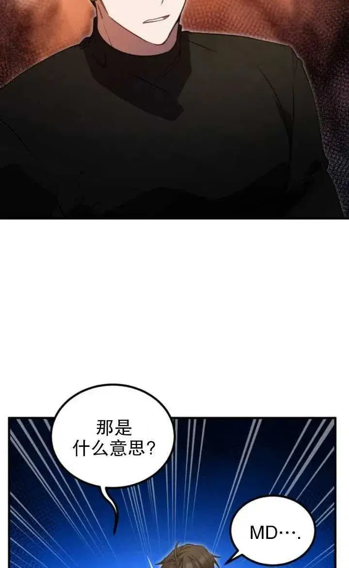 漫画《英雄&魔王&恶棍》第11话第3张图
