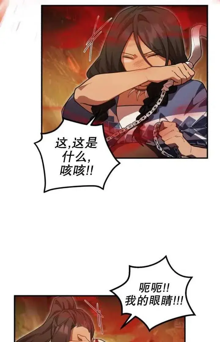 漫画《英雄&魔王&恶棍》第11话第30张图