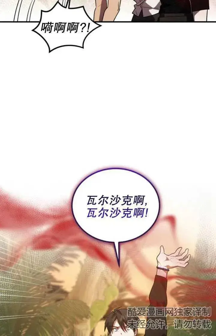 漫画《英雄&魔王&恶棍》第11话第35张图