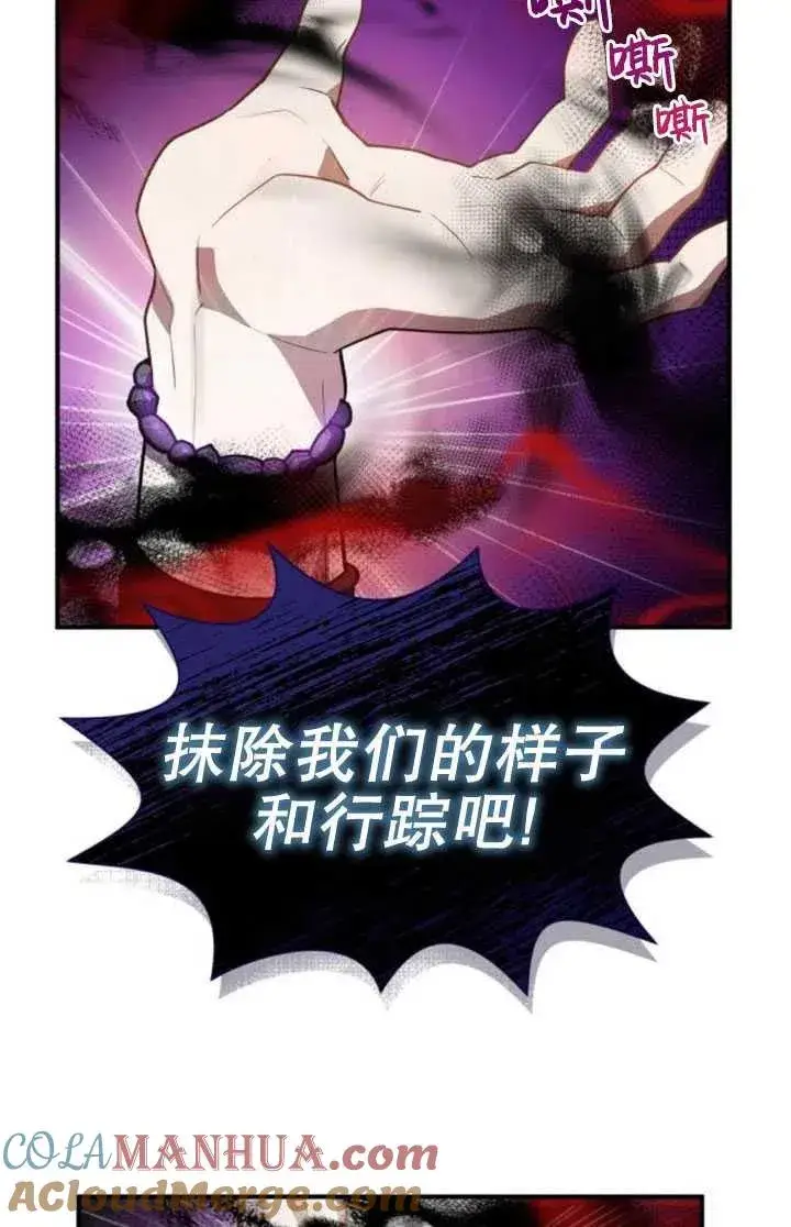漫画《英雄&魔王&恶棍》第11话第37张图