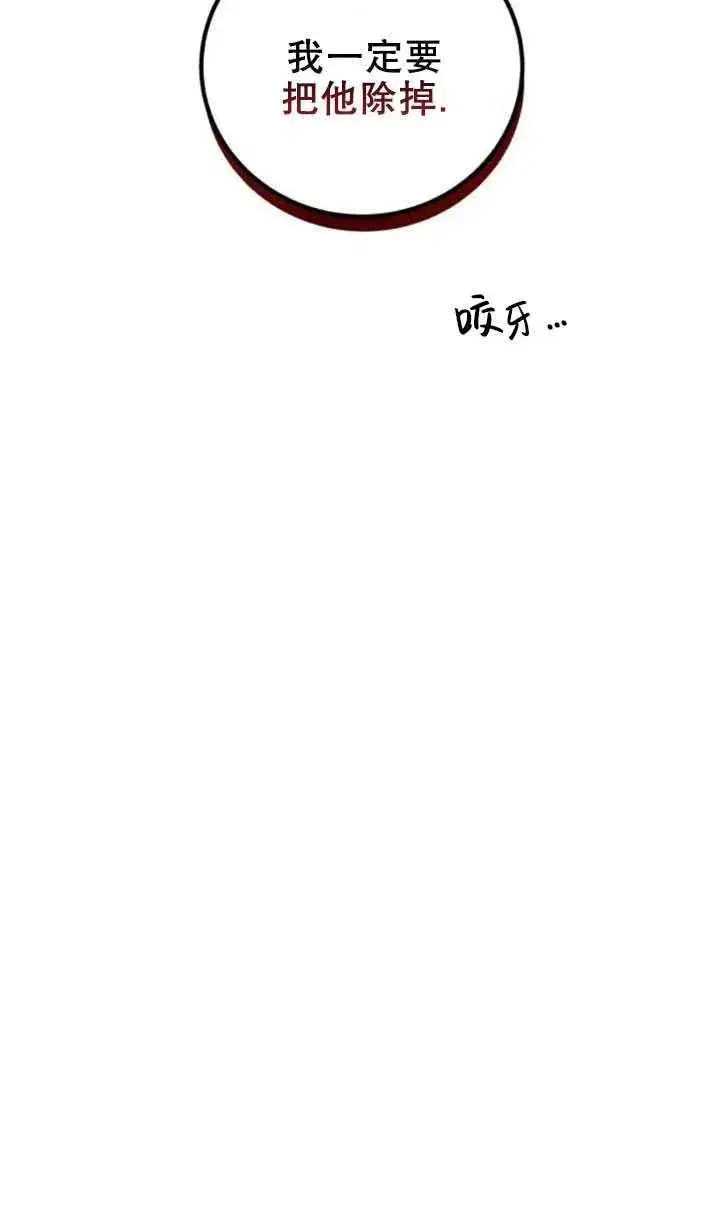 漫画《英雄&魔王&恶棍》第11话第45张图