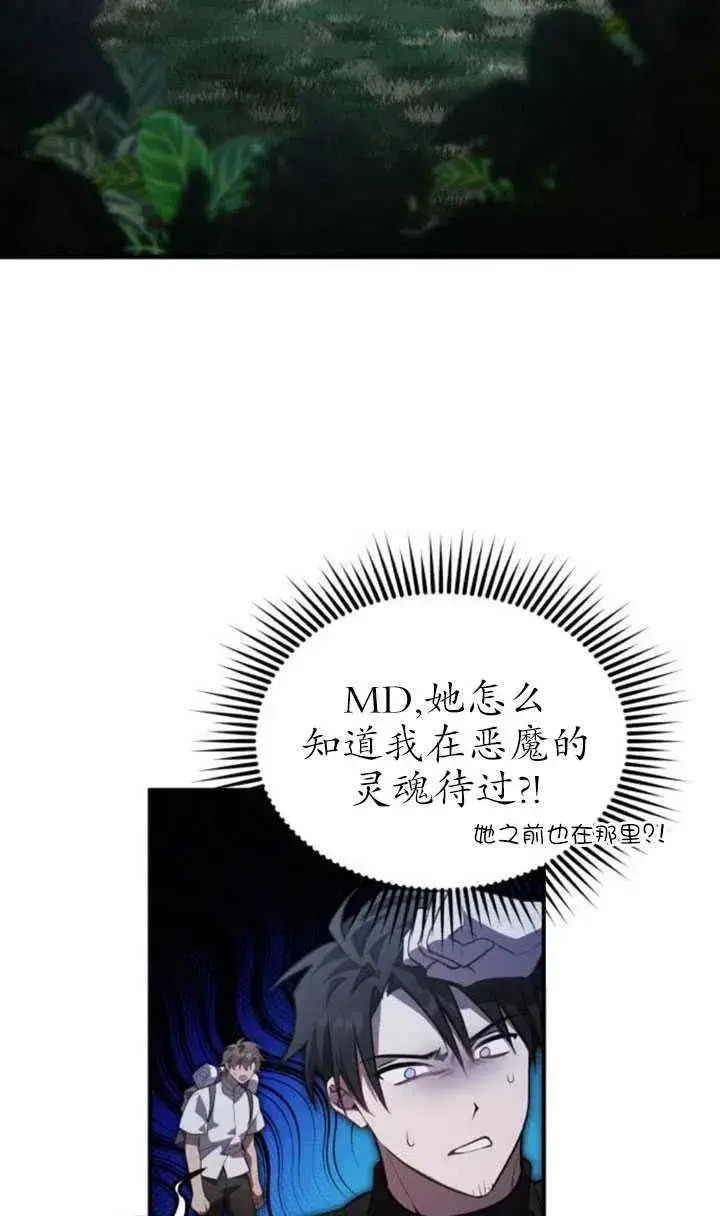 漫画《英雄&魔王&恶棍》第11话第48张图