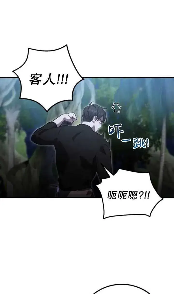 漫画《英雄&魔王&恶棍》第11话第50张图