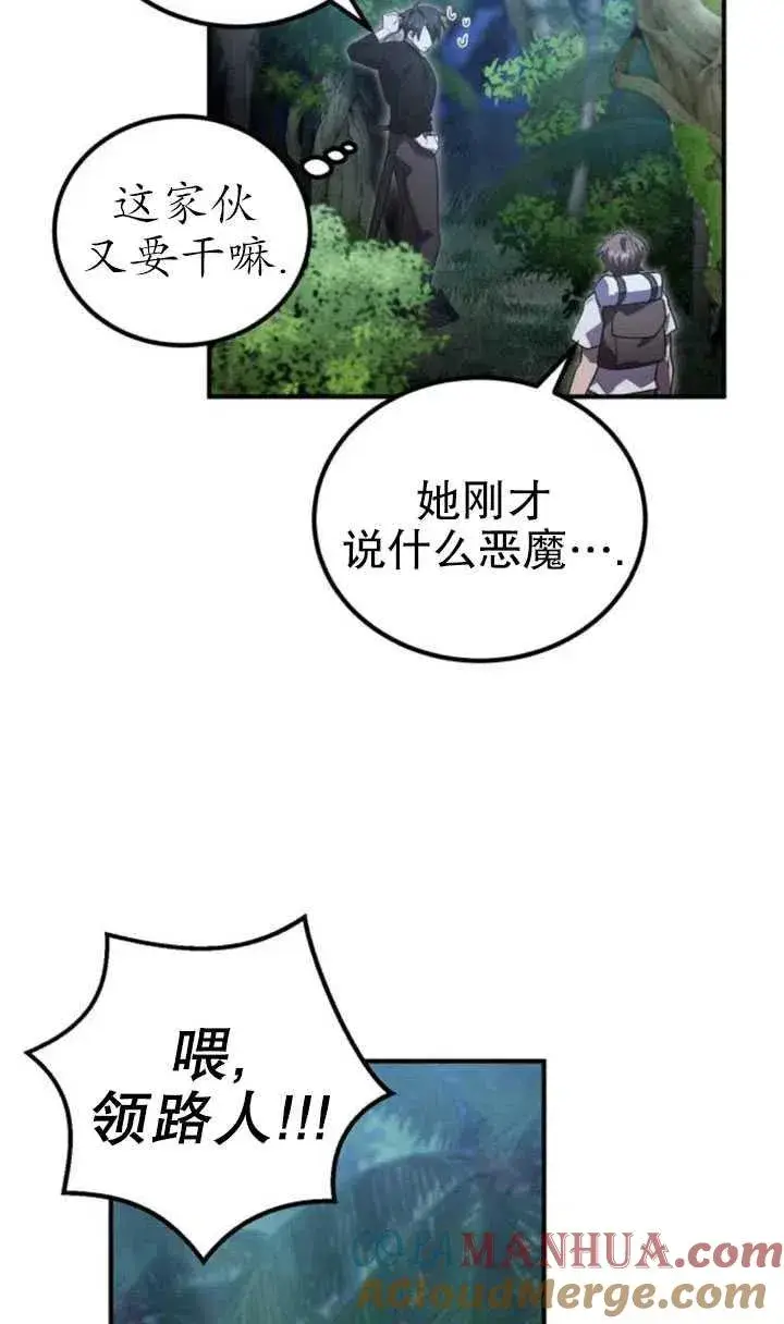 漫画《英雄&魔王&恶棍》第11话第52张图