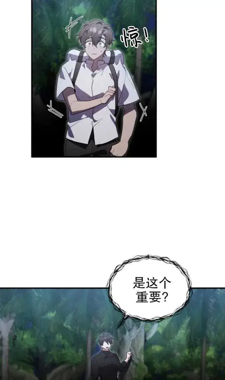 漫画《英雄&魔王&恶棍》第11话第53张图