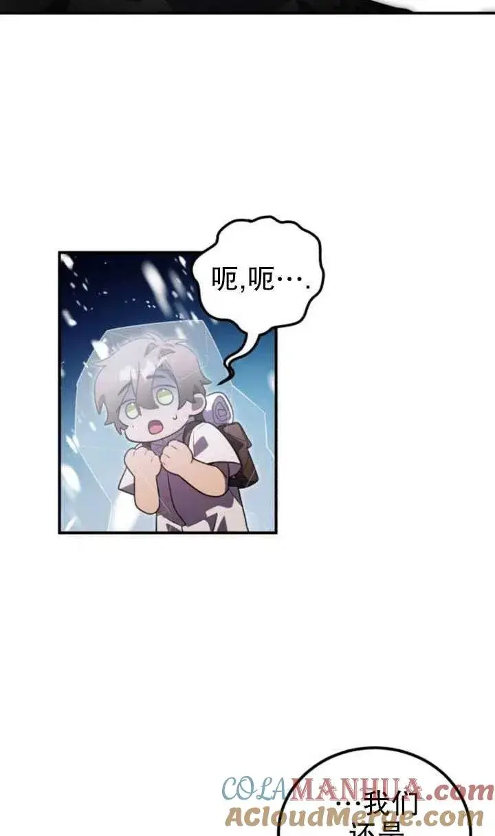 漫画《英雄&魔王&恶棍》第11话第55张图