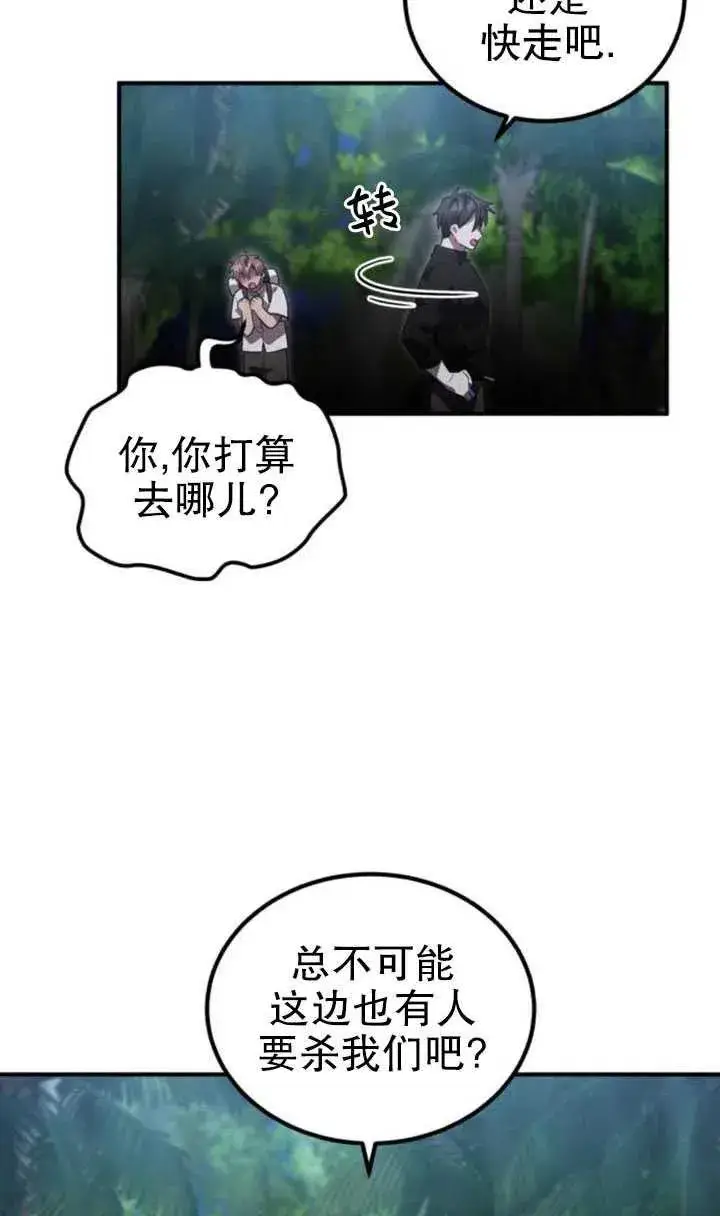 漫画《英雄&魔王&恶棍》第11话第56张图
