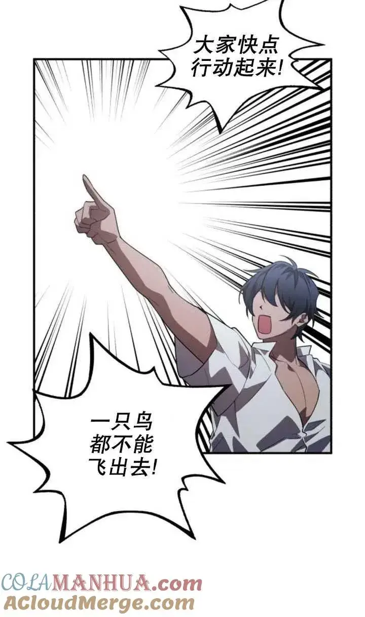 漫画《英雄&魔王&恶棍》第11话第58张图