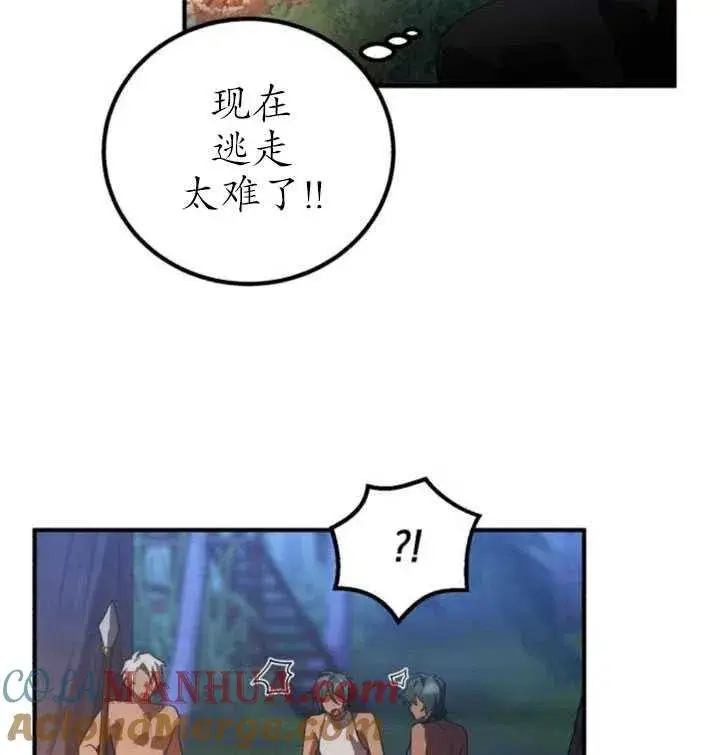 漫画《英雄&魔王&恶棍》第11话第64张图