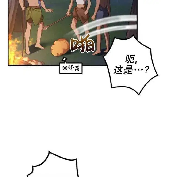 漫画《英雄&魔王&恶棍》第11话第65张图