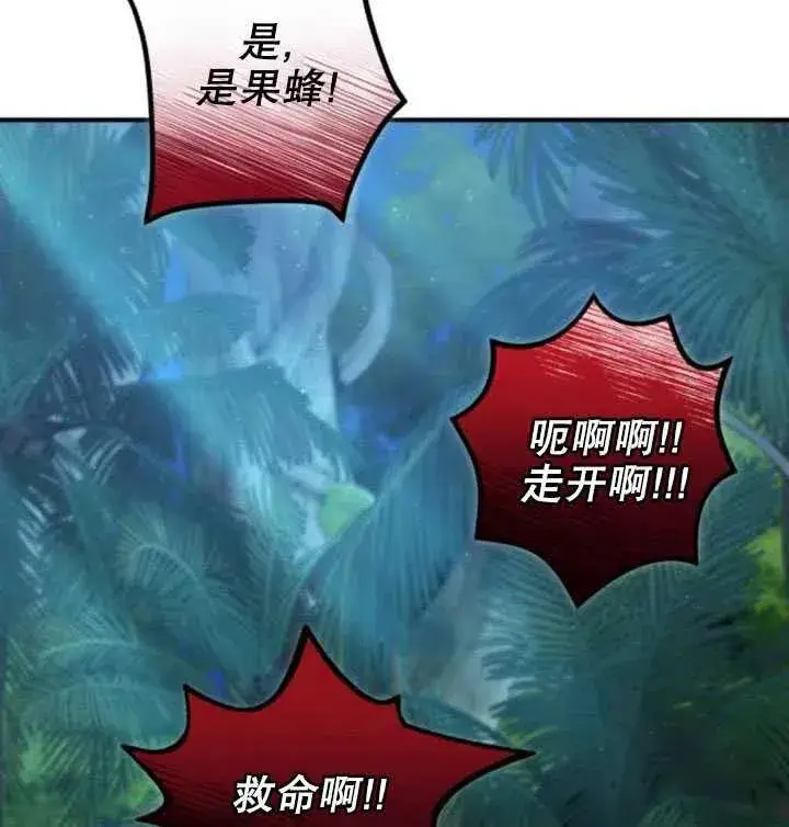 漫画《英雄&魔王&恶棍》第11话第66张图