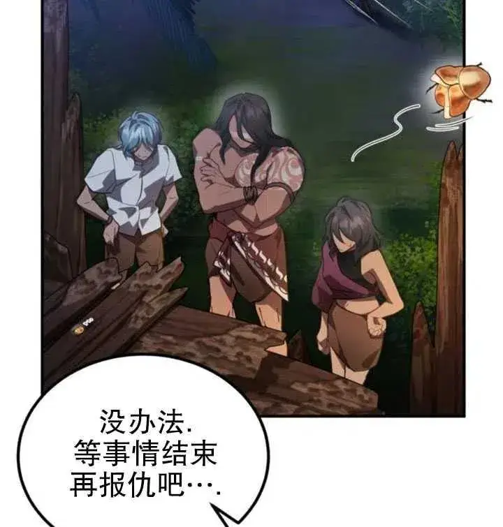 漫画《英雄&魔王&恶棍》第11话第71张图