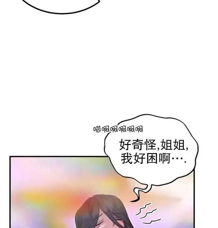 漫画《英雄&魔王&恶棍》第11话第72张图
