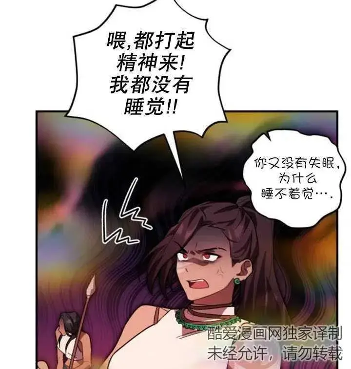 漫画《英雄&魔王&恶棍》第11话第74张图