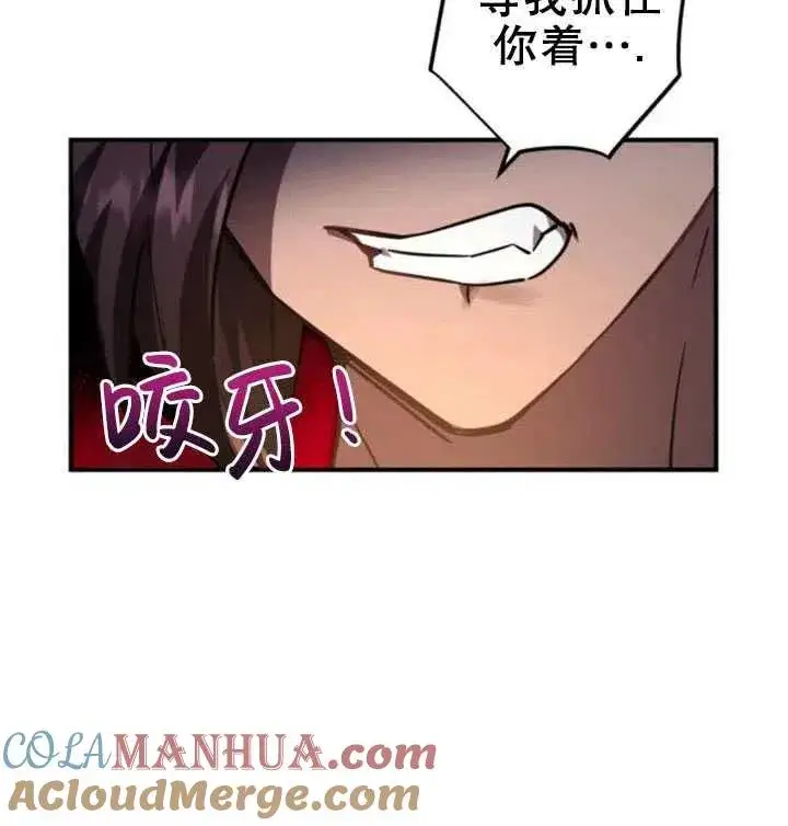 漫画《英雄&魔王&恶棍》第11话第76张图
