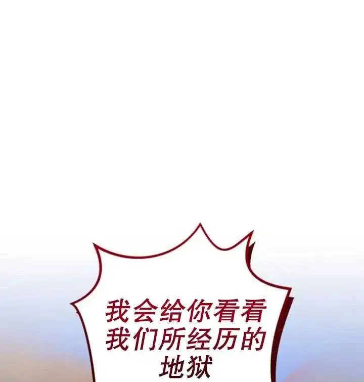 漫画《英雄&魔王&恶棍》第11话第77张图