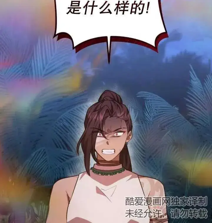 漫画《英雄&魔王&恶棍》第11话第78张图