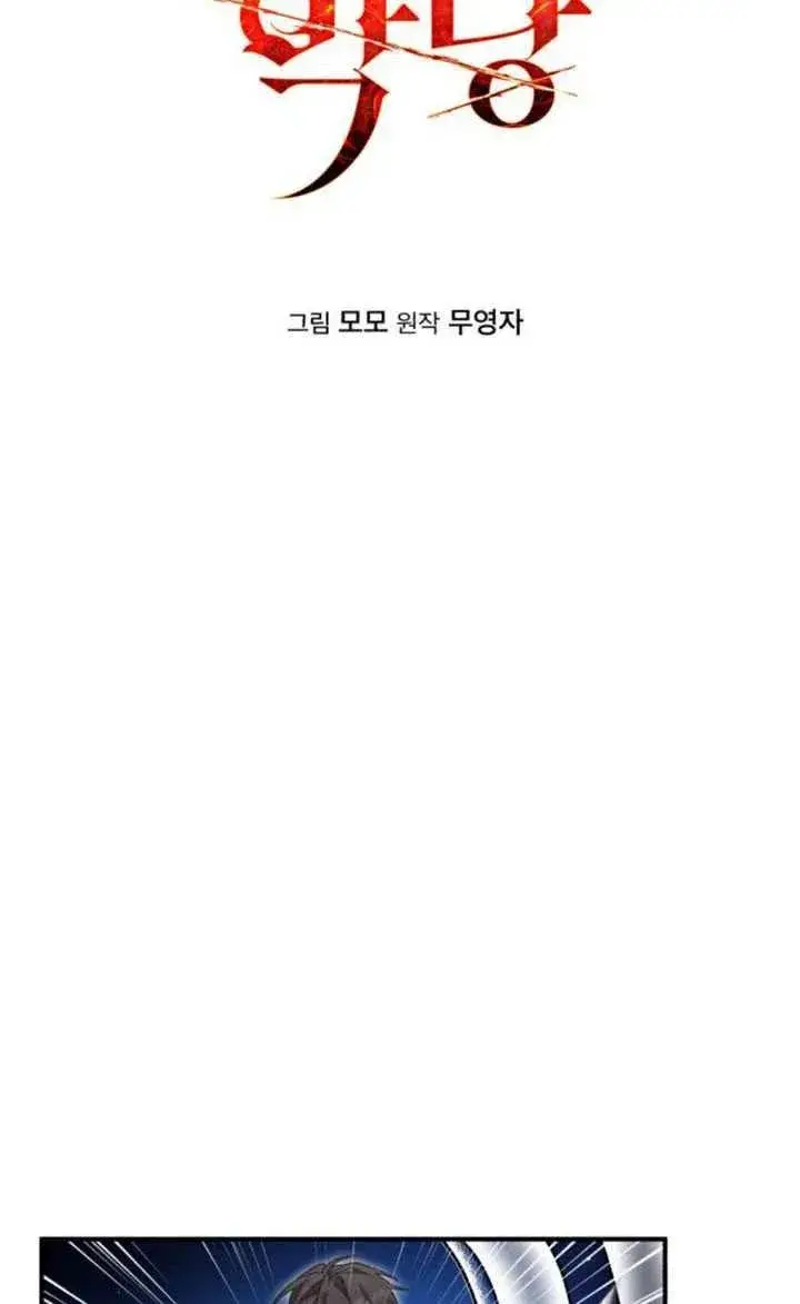 漫画《英雄&魔王&恶棍》第11话第9张图