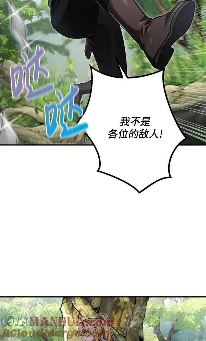 漫画《英雄&魔王&恶棍》第12话第10张图