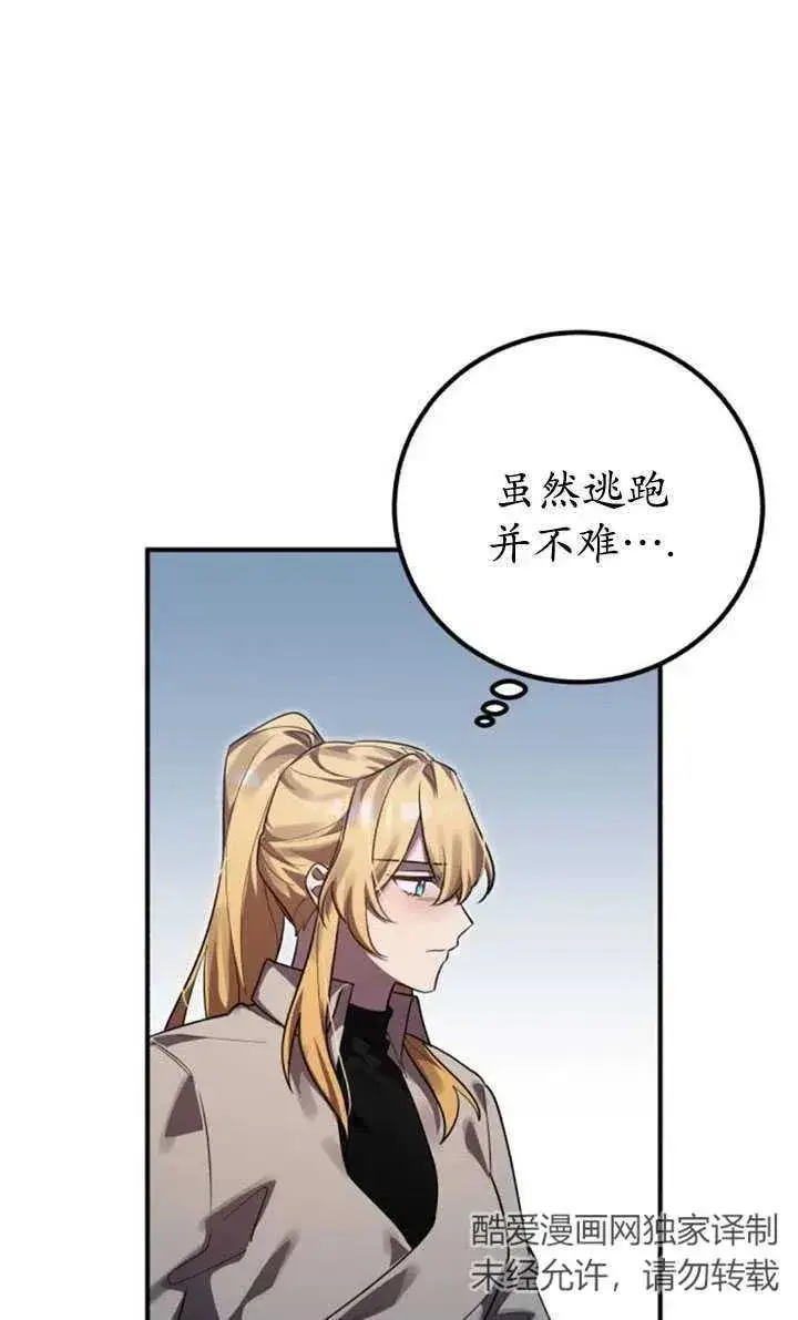 漫画《英雄&魔王&恶棍》第12话第12张图