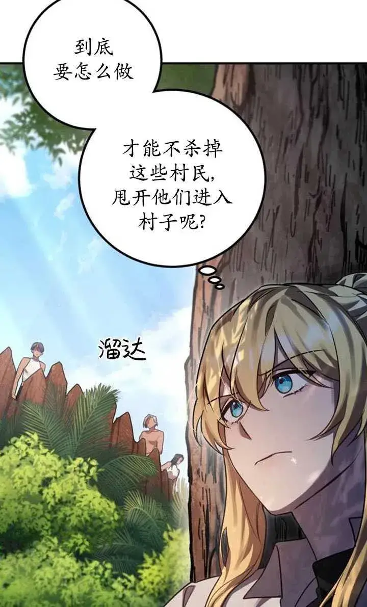 漫画《英雄&魔王&恶棍》第12话第18张图