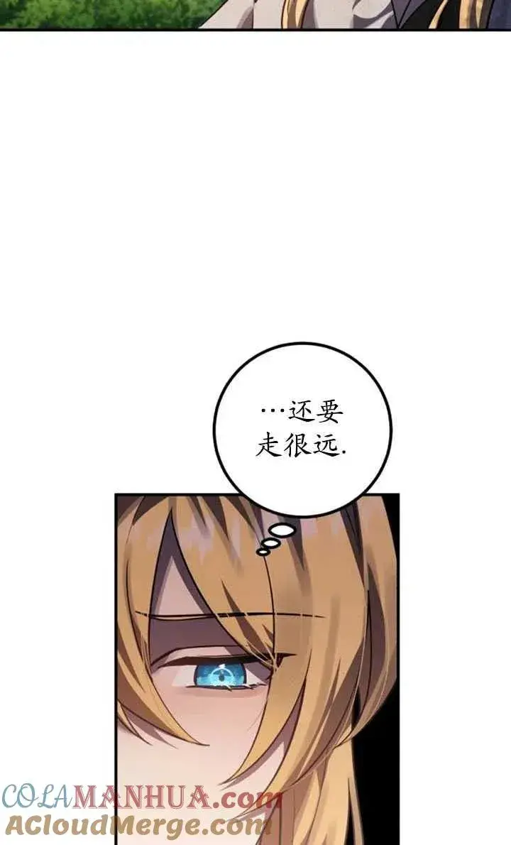 漫画《英雄&魔王&恶棍》第12话第19张图