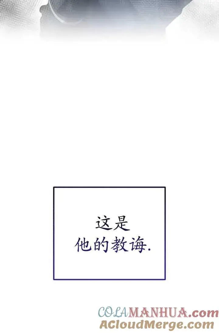 漫画《英雄&魔王&恶棍》第12话第22张图