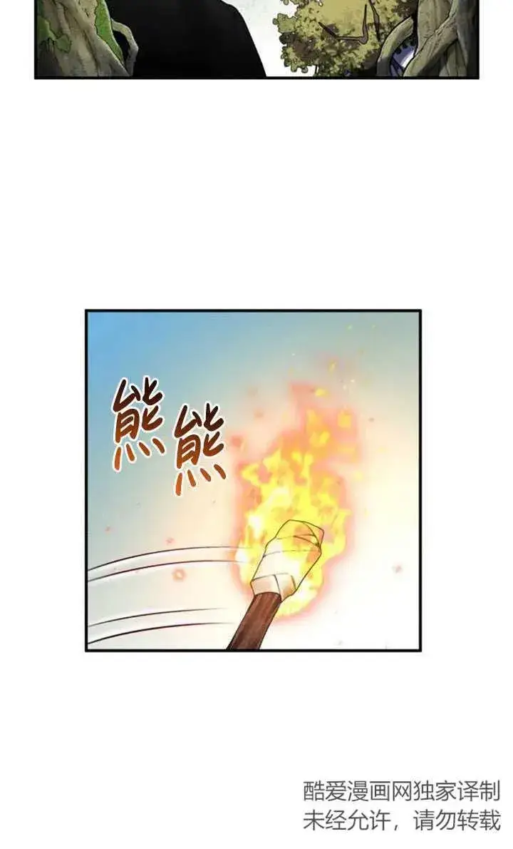 漫画《英雄&魔王&恶棍》第12话第3张图