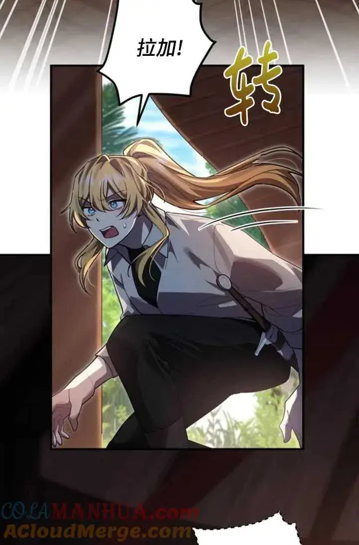 漫画《英雄&魔王&恶棍》第12话第34张图