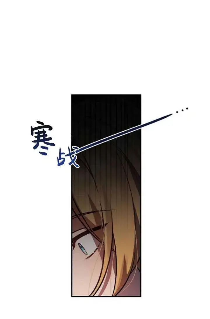 漫画《英雄&魔王&恶棍》第12话第36张图