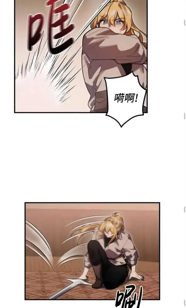 漫画《英雄&魔王&恶棍》第12话第45张图